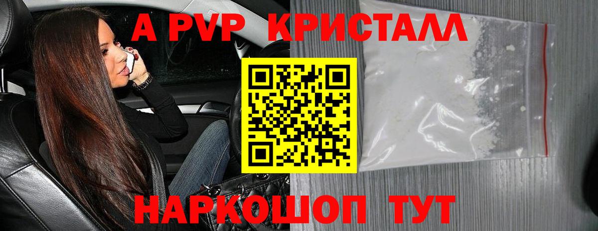 Alfa_PVP крисы CK  Вход с VPN  Сосновоборск  Alpha-PVP кристаллы 