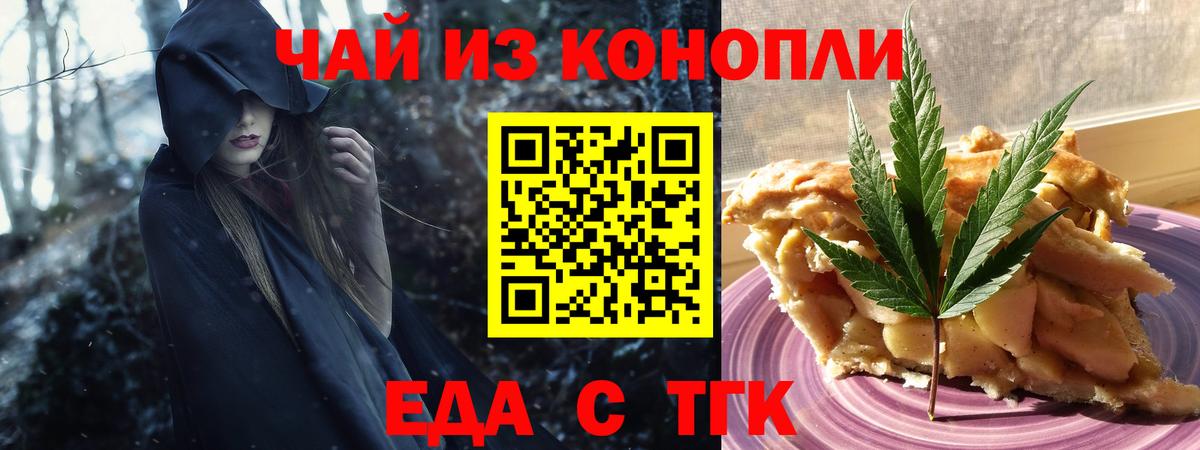 Сосновоборск  Cannafood марихуана  Вход с VPN 