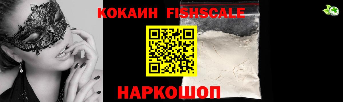 COCAIN VHQ Сосновоборск