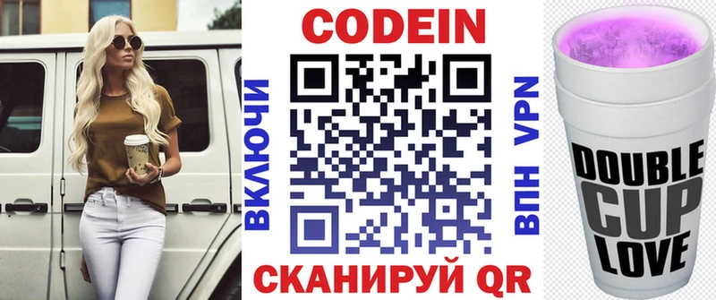 сколько стоит  мориарти формула  Codein напиток Lean (лин)  Сосновоборск 