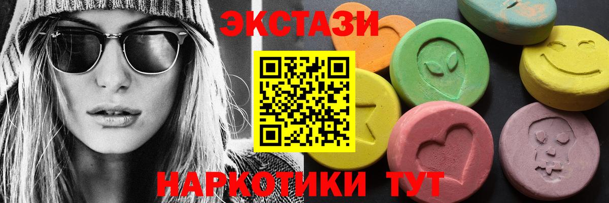 Ecstasy  Вход с VPN  Сосновоборск  ЭКСТАЗИ 300 mg 