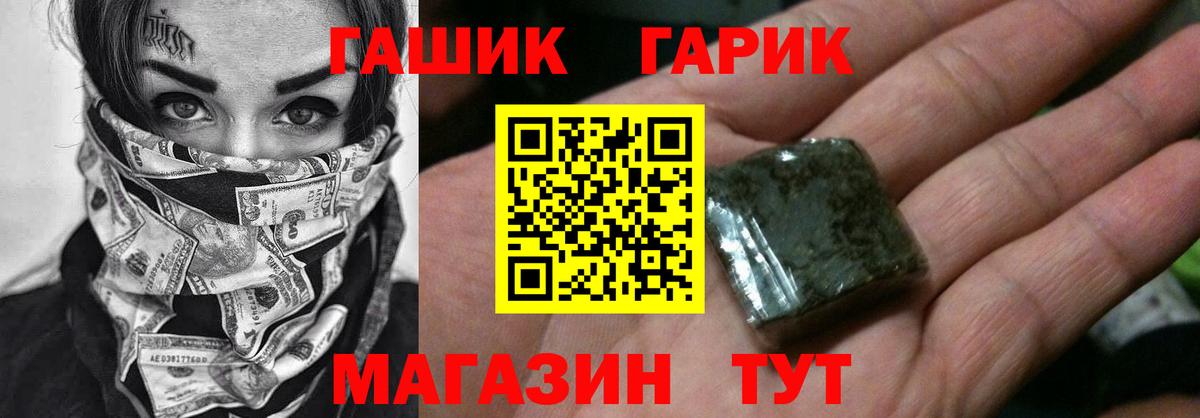 Гашиш Ice-O-Lator  Гашиш  Вход с VPN  Сосновоборск  ГАШИШ 40% ТГК 
