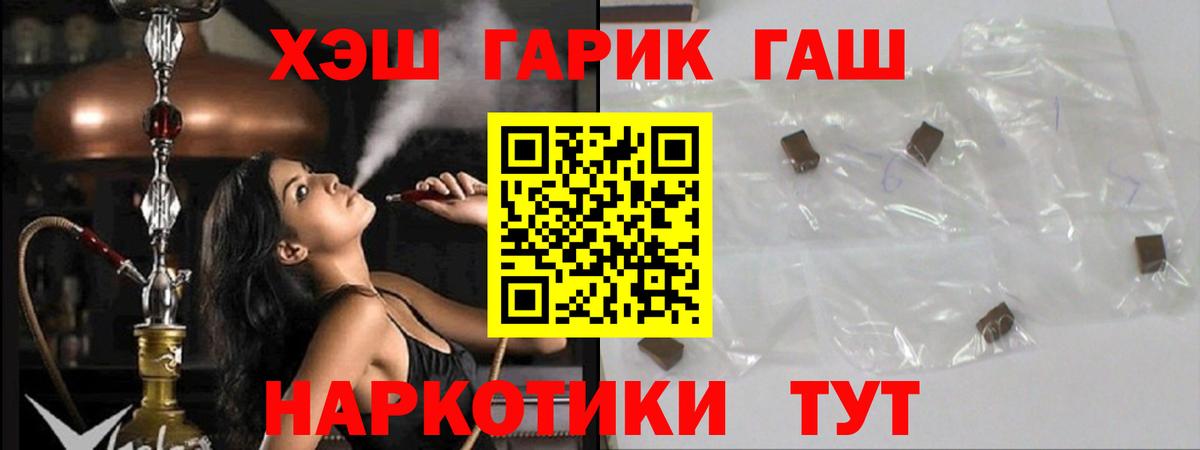 ГАШ Cannabis Сосновоборск