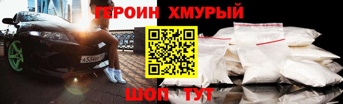 Сосновоборск  ГЕРОИН  Вход с VPN  ГЕРОИН Афган 