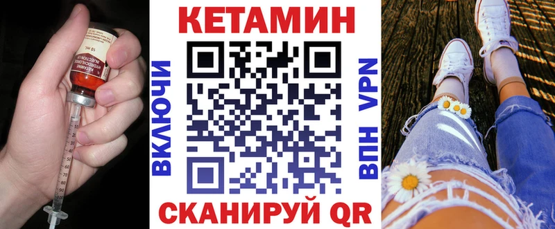 Кетамин VHQ  Сосновоборск 