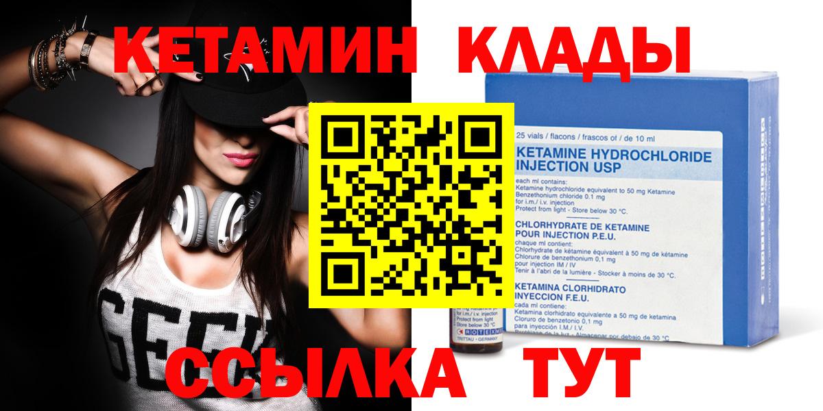 Кетамин VHQ  Вход с VPN  Сосновоборск 
