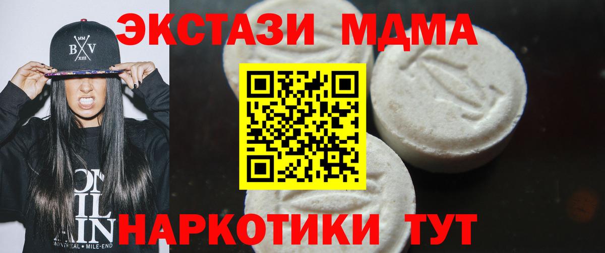МДМА crystal  MDMA кристаллы  Сосновоборск  МДМА  Вход с VPN 
