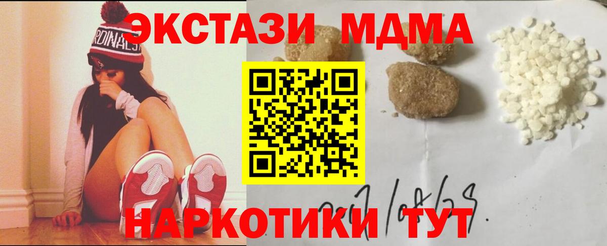 MDMA VHQ Сосновоборск