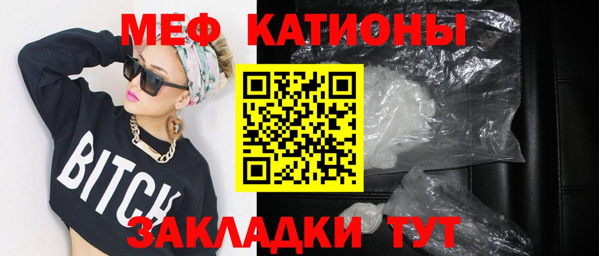 Сосновоборск  Мефедрон  Вход с VPN  МЯУ-МЯУ мяу мяу 