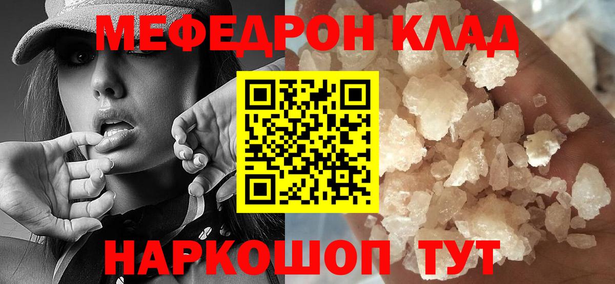 Мефедрон Сосновоборск