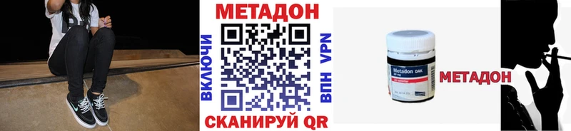 МЕТАДОН мёд МЕГА онион Сосновоборск купить закладку