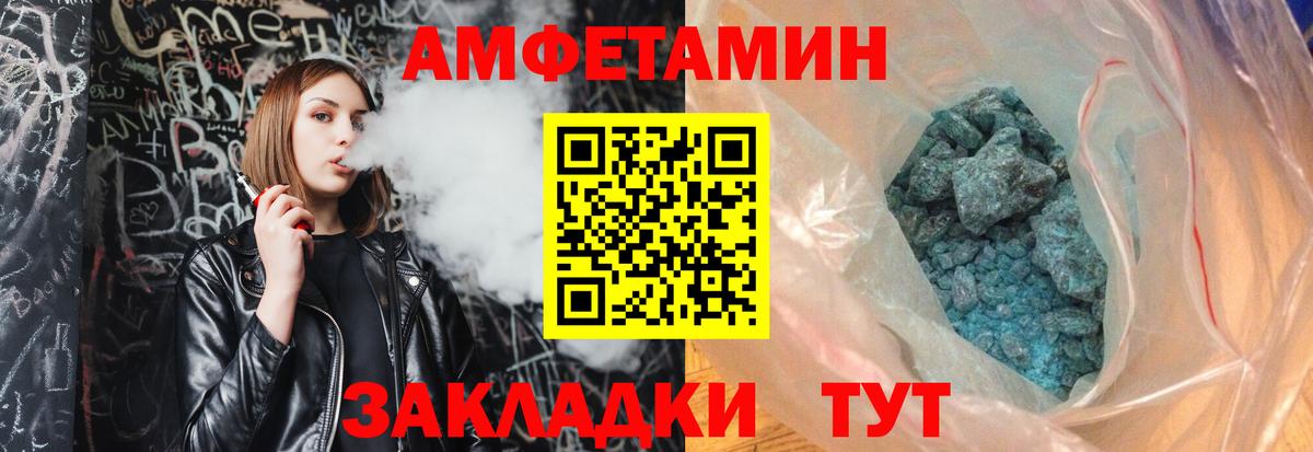 Сосновоборск  Первитин пудра  Вход с VPN 