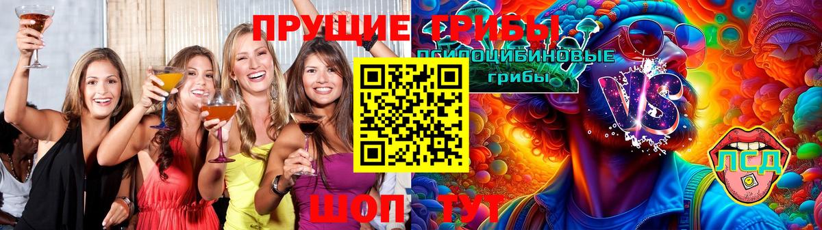 Галлюциногенные грибы Magic Shrooms Сосновоборск